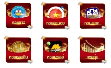หวยออนไลน์-โมบาย champ100