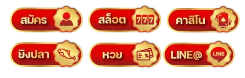 ปุ่มเมนู-โมบาย champ100